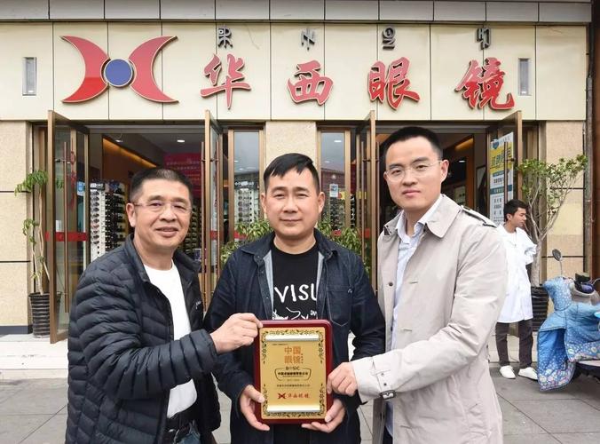 经审定,评审组向西昌华西眼镜颁发了"bosic中国卓越眼镜零售企业"证书